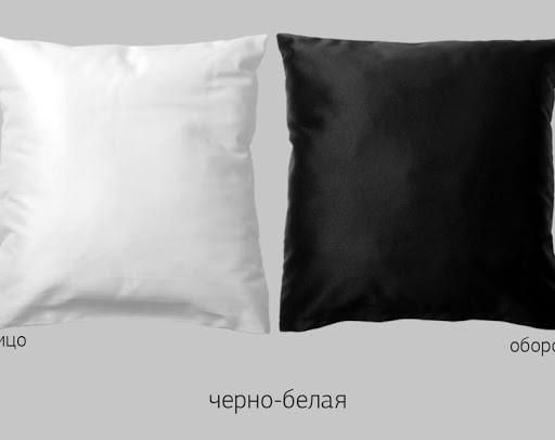 ПОДУШКИ ДЛЯ СУБЛИМАЦИИ: Подушка для сублимации  ЧЁРНО/БЕЛАЯ, ГАБАРДИН  (40х40см под сублимацию)